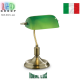 Настольная лампа/корпус Ideal Lux, металл, IP20, зелёный, LAWYER TL1 BRUNITO. Италия!